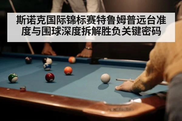 snooker player cue